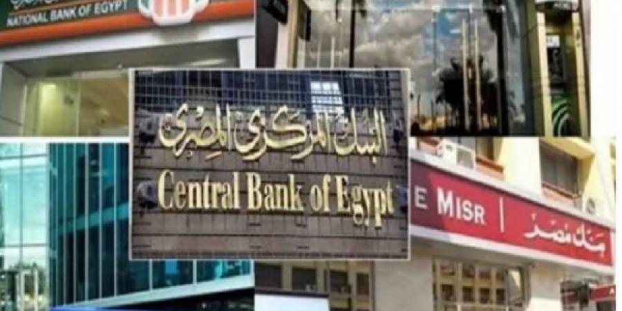 موعد عودة البنوك للعمل بعد إجازة عيد الأضحى 