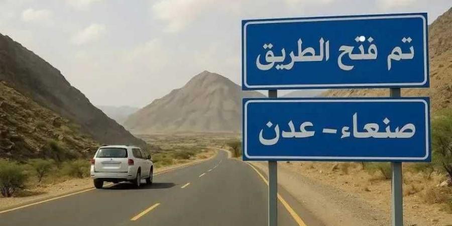 استحداث جمرك حوثي جديد جنوبي اليمن