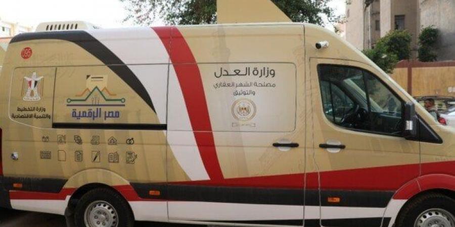في رابع أيام عيد الأضحى المبارك.. «الشهر العقاري» تواصل تقديم خدماتها لـ المواطنين