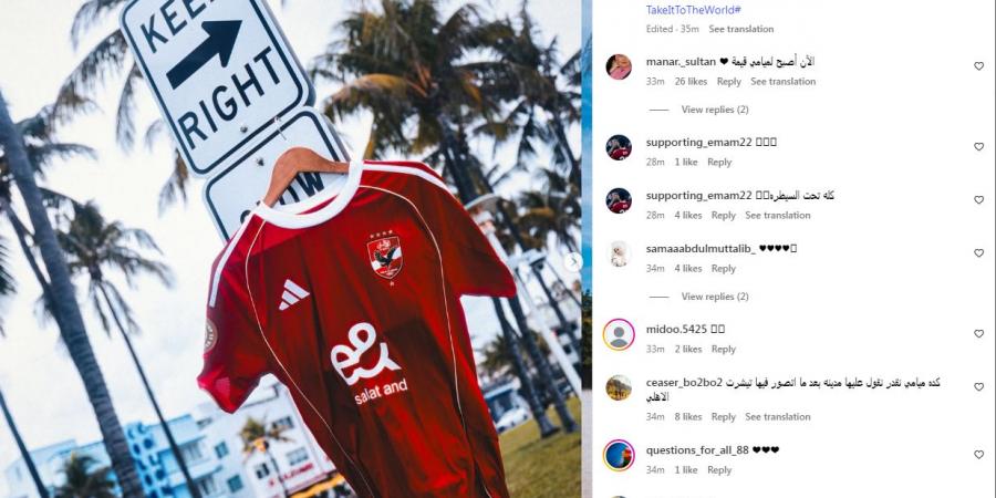 "لفينا العالم البعيد".. الصفحة الرسمية للأهلي تنشر صور لقميص النادي من أمريكا