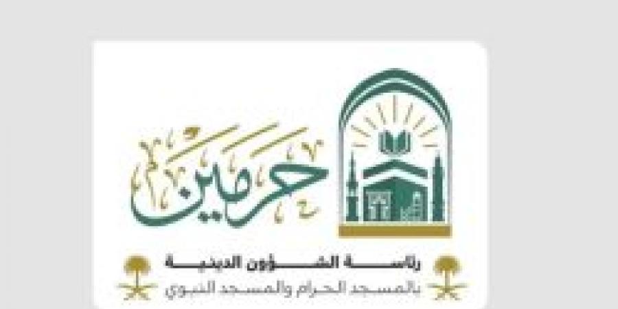 "الشؤون الدينية بالمسجد النبوي" تطلق برنامج "مهمات الدين" بدءًا من الغد