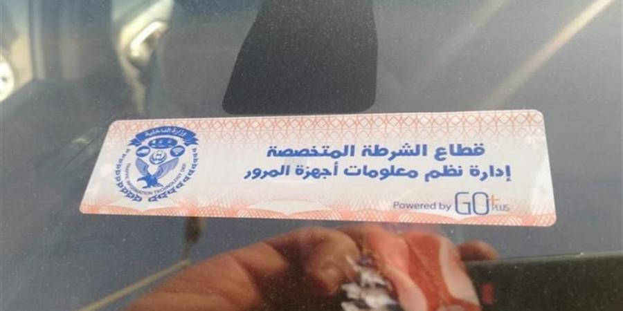 تحرير 929 مخالفة عدم تركيب الملصق الإلكتروني خلال 24 ساعة