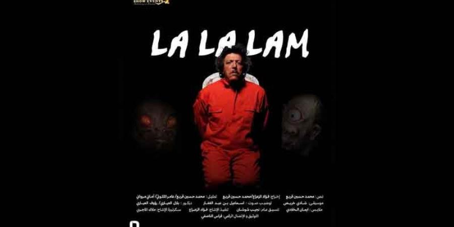 عمل مسرحي جديد للممثل محمد حسين قريع «لا لا لا لم» .. مساءلة للواقع بعيدا عن الذرائع