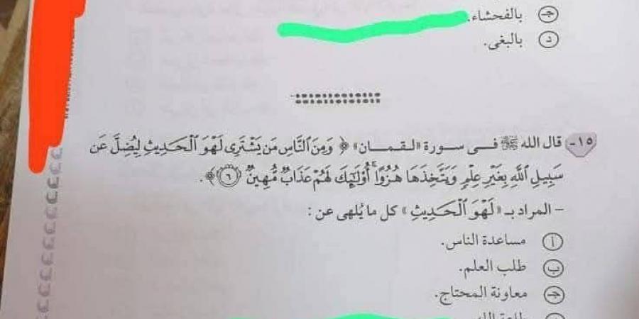 عاجل | تداول أسئلة وإجابة امتحان الدين للثانوية العامة 2025 على مواقع التليجرام للغش