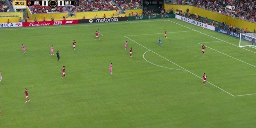 الأهلي ضد انتر ميامي .. شاهد هجوم خطير من الأهلي على مرمى ميامي
