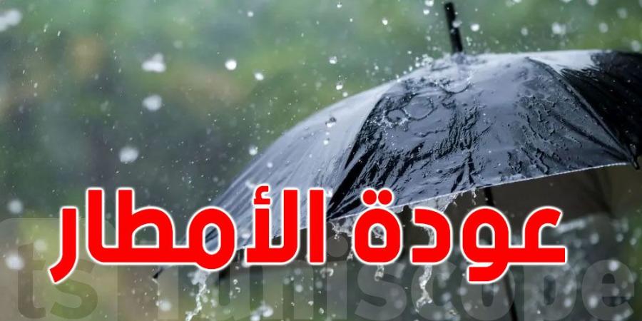 خبر سارّ: تراجع حرارة الطقس مع عودة الامطار في هذا الموعد
