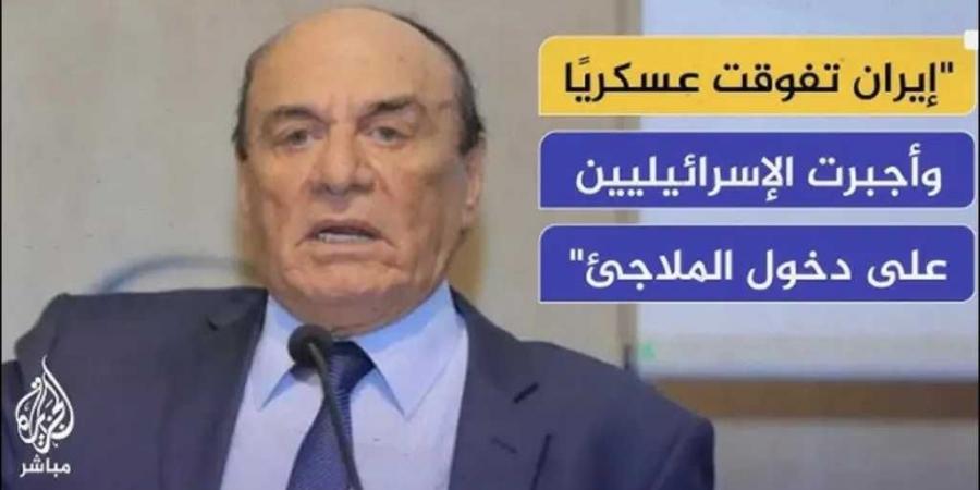 خبير عسكري مصري: إيران أكثر تفوقًا في المواجهة مع إسرائيل.. وهذا موعد توقف الحرب