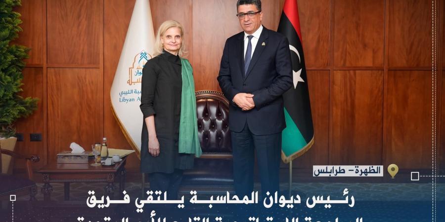 شكشك يبحث مع فريق أممي دعم الشفافية وتعديل نظام تجميد الأصول الليبية