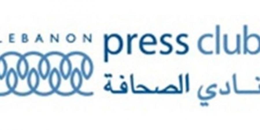 نادي الصحافة استهجن وقف برنامج الزميل وليد عبود على تلفزيون لبنان تحت ضغط التهديد والوعيد