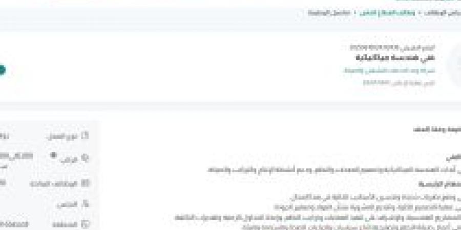 بـ رواتب تصل لـ 6 آلاف ريال.. شركة وجد الخدمات للتشغيل والصيانة تعلن عن توفر وظائف شاغرة في الخبر "رابط التقديم الرسمي من هنا"