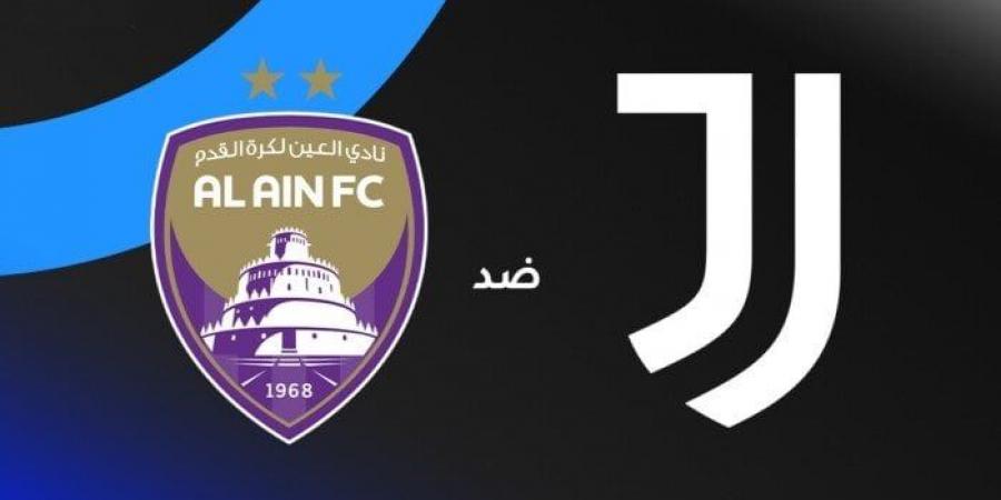 مشاهدة مباراة العين ويوفنتوس بث مباشر في كأس العالم للأندية 2025