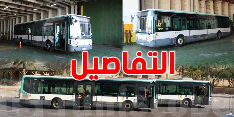 تونس تتسلّم الدُفعة الثانية من حافلات الهبة الفرنسية