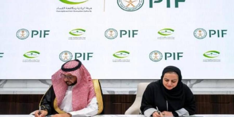 هيئة الرقابة ومكافحة الفساد توقّع مذكرة تفاهم مع صندوق الاستثمارات العامة