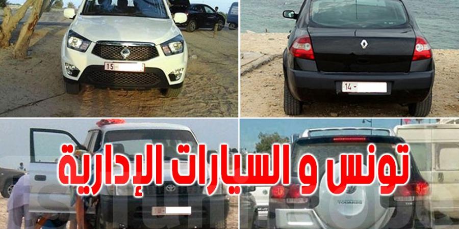 وزارة أملاك الدولة تعلن عن تكثيف عمليات المراقبة على السيارات الإدارية في الصيف