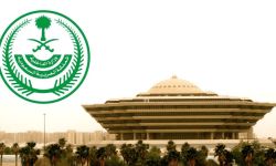وزارة الداخلية