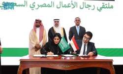 ملتقى الأعمال السعودي المصري