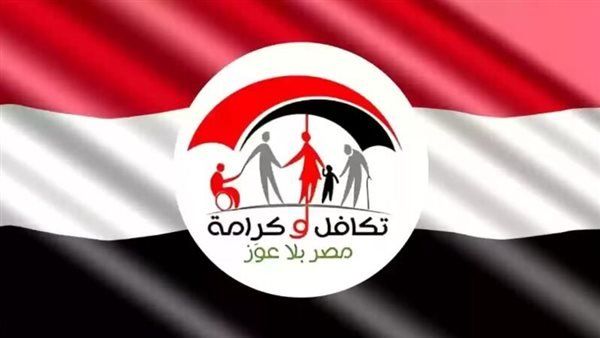 موعد صرف معاشات تكافل وكرامة 2025 لشهر أبريل «رابط الاستعلام»