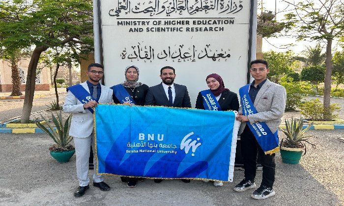 طلاب جامعة بنها الأهلية يشاركون في الملتقى الحواري لبناء الوعي بمعهد إعداد القادة بحلوان