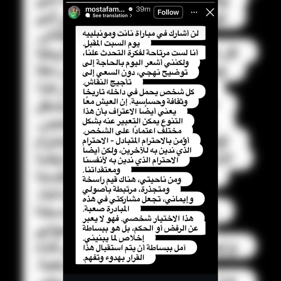 مصطفى محمد حول غيابه عن جولة دعم المثليين: أؤمن بالاحترام المتبادل