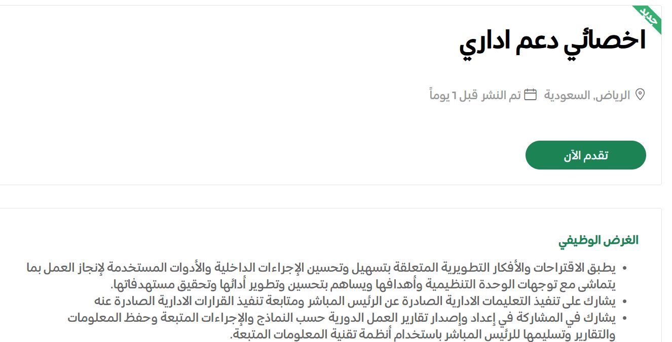 وظائف جديدة من وزارة الطاقة