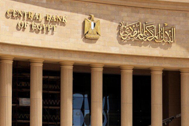 اجتماع البنك المركزي