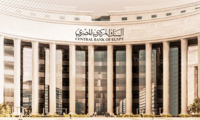 اليوم.. اجتماع البنك المركزي لتحديد سعر الفائدة
