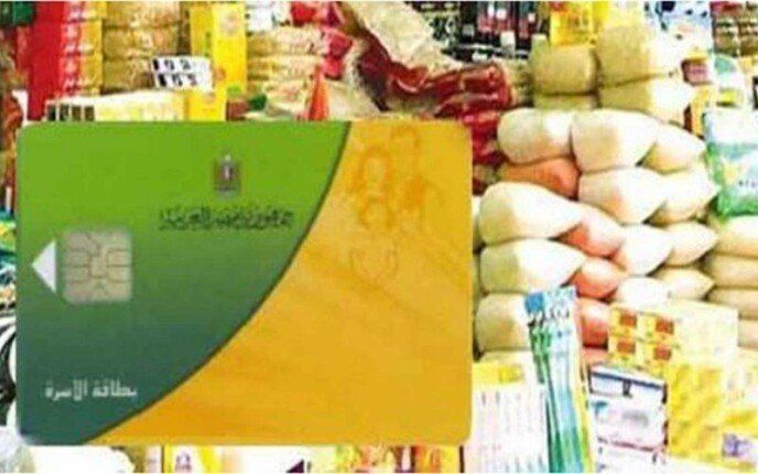 السلع التموينية على بطاقات التموين