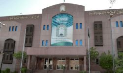 وزارة الشؤون الإسلامية والدعوة والإرشاد