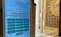 تدشين أول شاشات تفاعلية ذكية بالمصليات النسائية