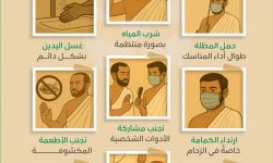 9 نصائح لرحلة حج صحية من حساب عش بصحة