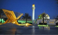 مجمع الملك فهد