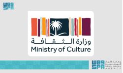 وزارة الثقافة تطلق "تحدي الابتكار الثقافي"