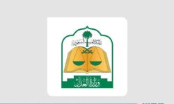 المحكمة العليا