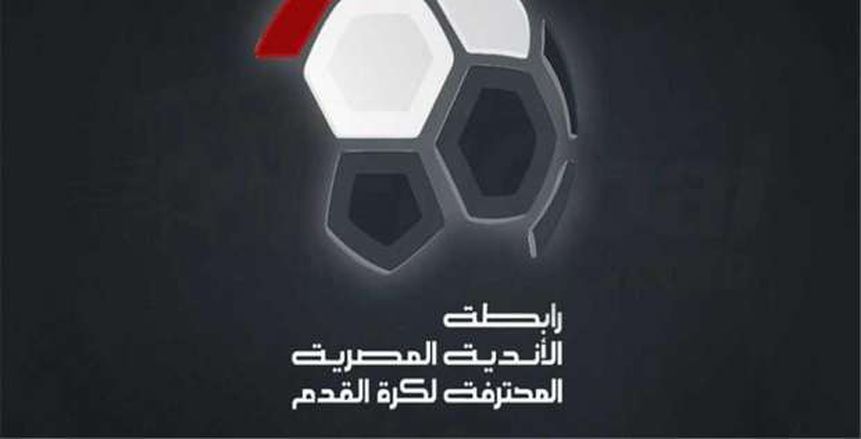 رابطة الأندية تعلن عقوبات الجولة الثامنة من دوري NILE رابطة الأندية تعلن عقوبات الجولة الثامنة من دوري NILE