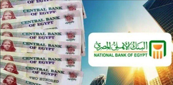 ما هو أعلى عائد على شهادات الادخار في البنك الأهلي