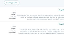 وظائف جديدة من المركز الوطني لنظم الموارد الحكومية