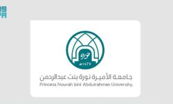 جامعة الأميرة نورة