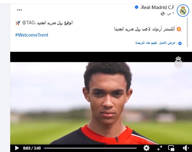 رسميًا: ريال مدريد يضم ألكسندر أرنولد في صفقة تاريخية حتى 2031