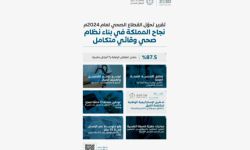المملكة تبني منظومة وقائية شاملة