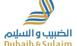 وظائف شركة الضبيب والسليم
