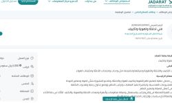 وظائف شركة انفال السعودية للمشاريع