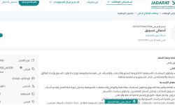 وظائف شركة غسل المحدودة