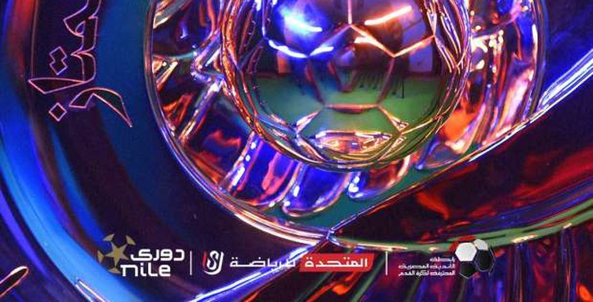 رسميا.. اتحاد الكرة يعلن موعد انطلاق الموسم الجديد