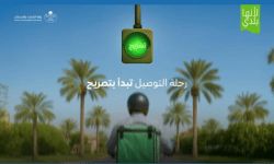 وزارة البلديات