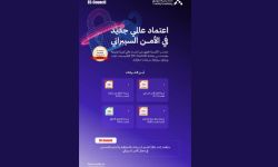 أكاديمية طويق تحصل على اعتماد عالمي جديد
