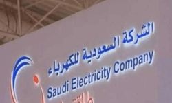 السعودية للكهرباء