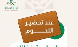 نصائح عند تحضير اللحوم في عيد الأضحى