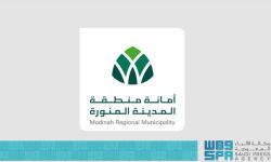 أمانة المدينة المنورة