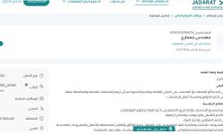 شركة عابد علي الحبشي للمقاولات
