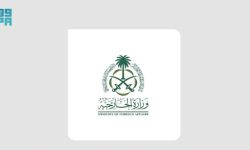 وزارة الخارجية السعودية